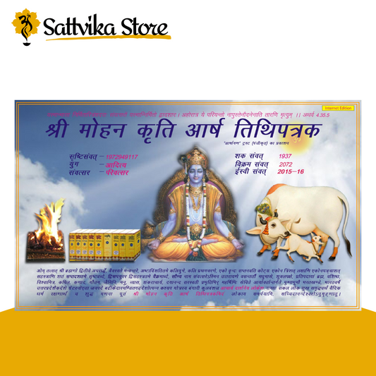 [PDF] SMKAP 2072 Vedic Panchang