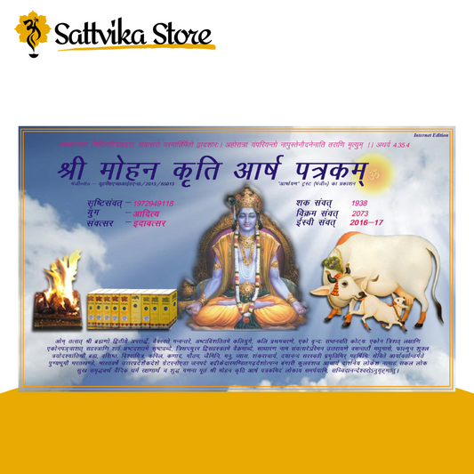 [PDF] SMKAP 2073 Vedic Panchang