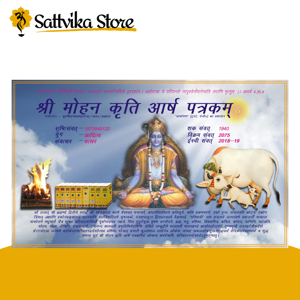 [PDF] SMKAP 2075 Vedic Panchang